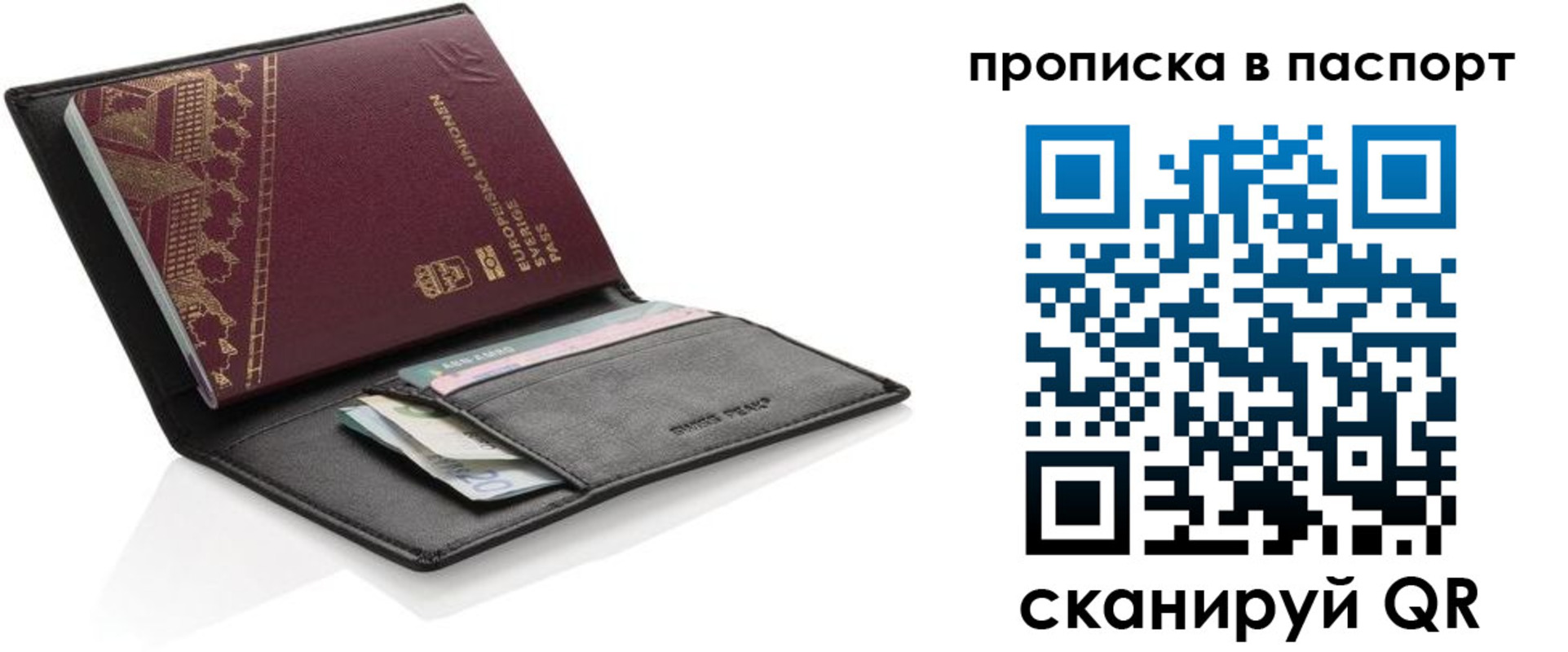 регистрация в Омске
