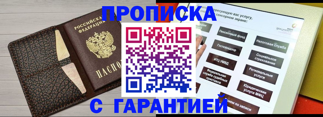 найти адрес прописки в Омске
